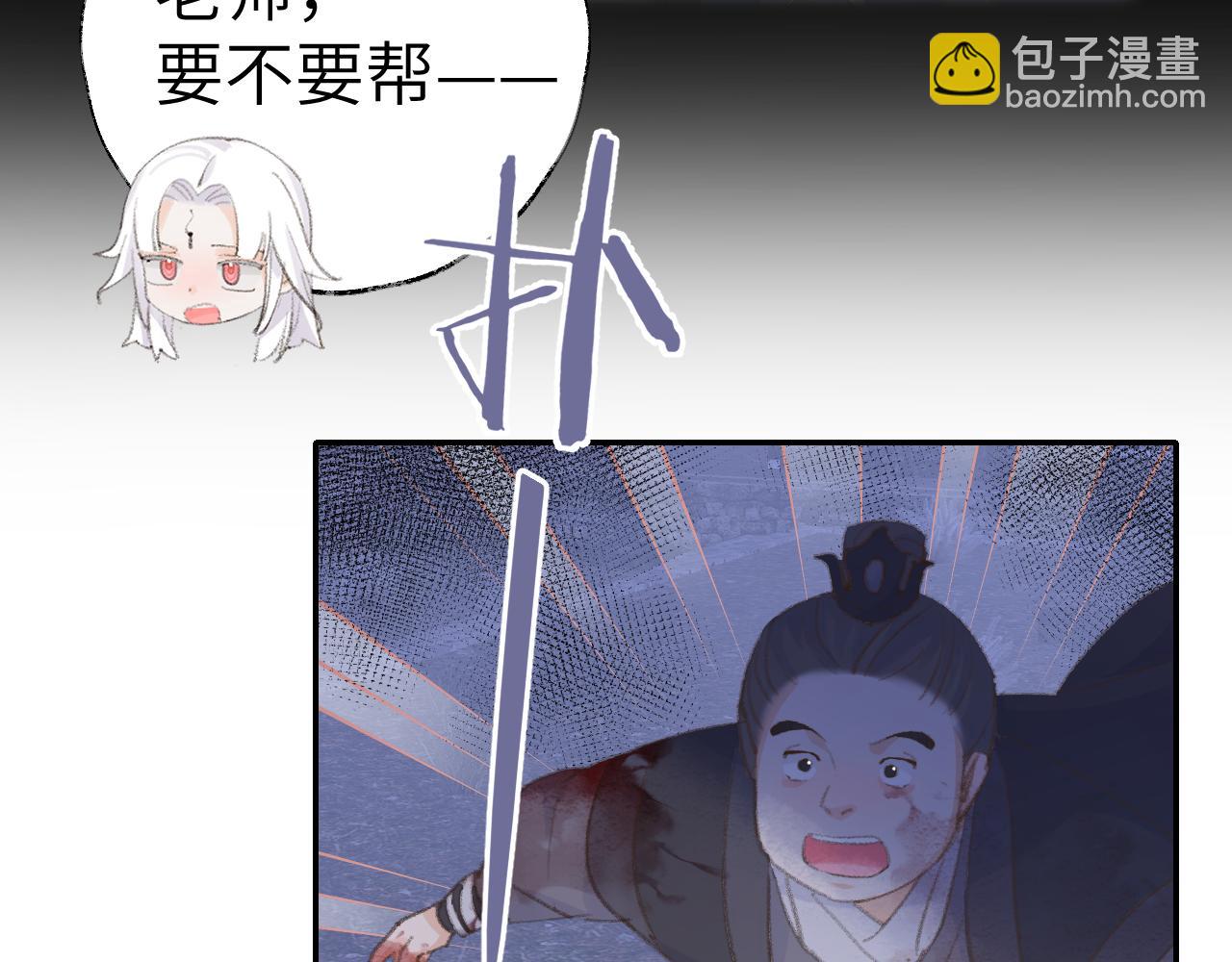 叫聲尊主我聽聽 - 第39話 老師的理想(1/3) - 4