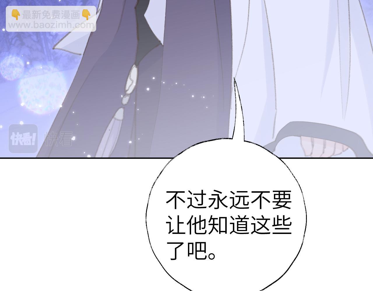 叫聲尊主我聽聽 - 第39話 老師的理想(1/3) - 3