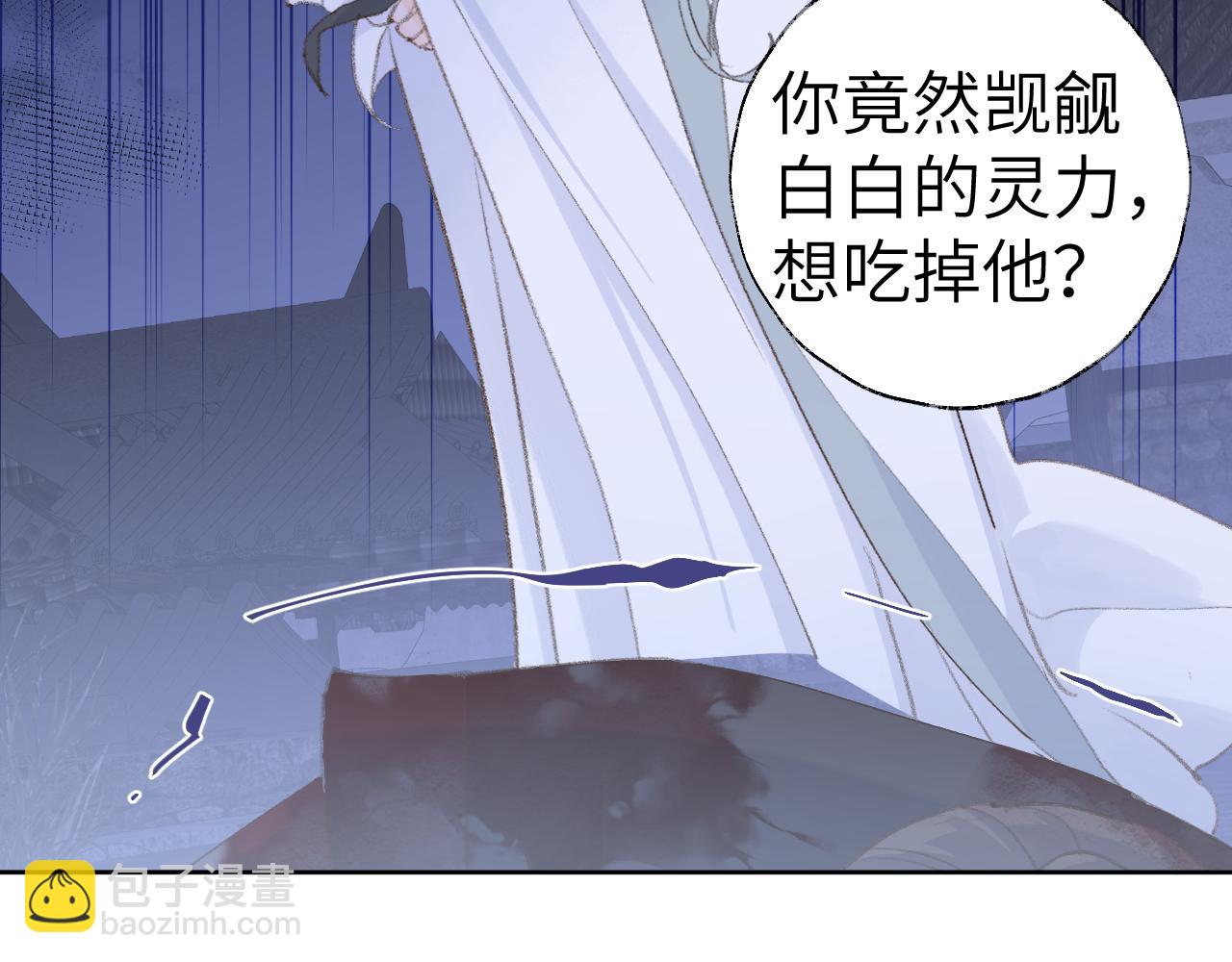 叫聲尊主我聽聽 - 第39話 老師的理想(1/3) - 3