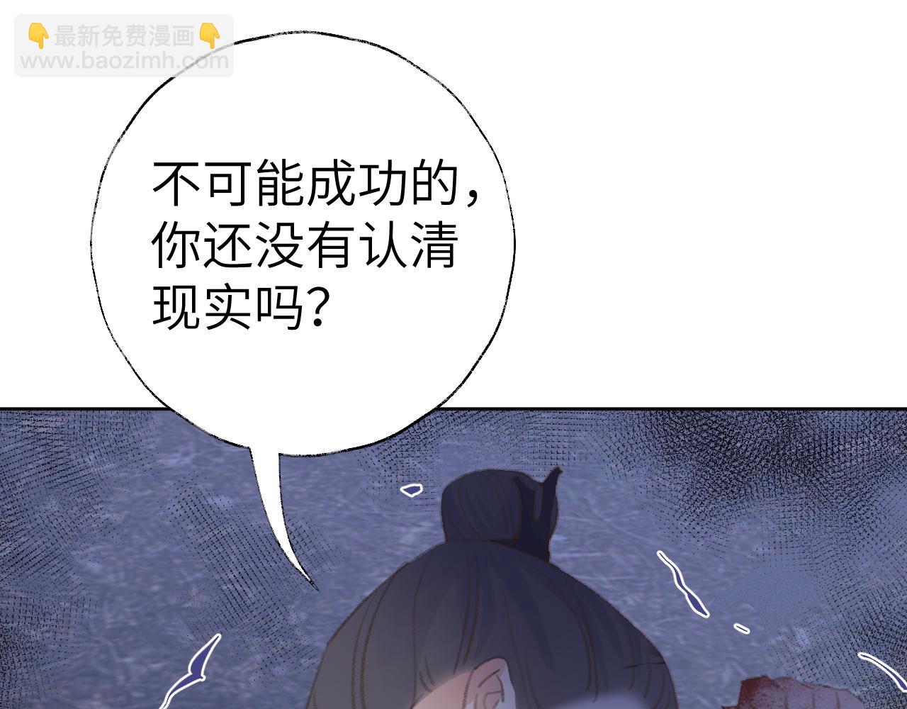 叫聲尊主我聽聽 - 第39話 老師的理想(1/3) - 4