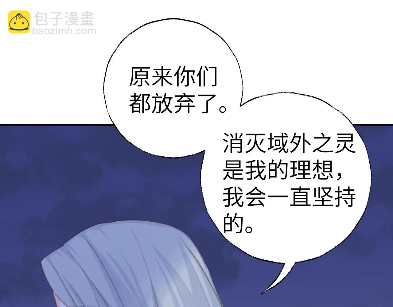 叫聲尊主我聽聽 - 第39話 老師的理想(1/3) - 6