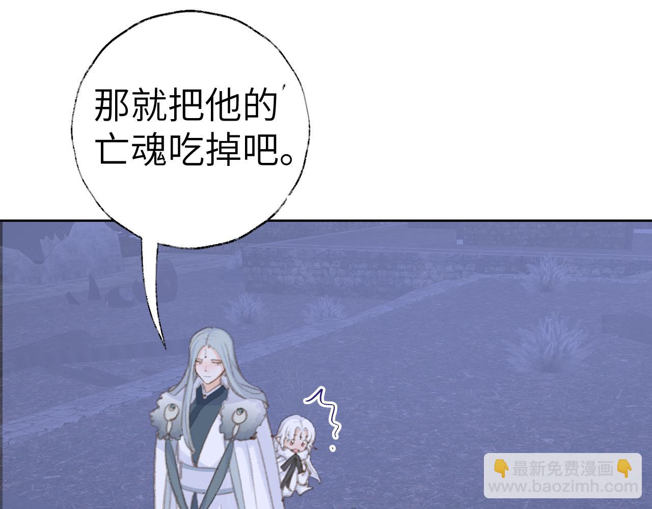 叫聲尊主我聽聽 - 第39話 老師的理想(1/3) - 3