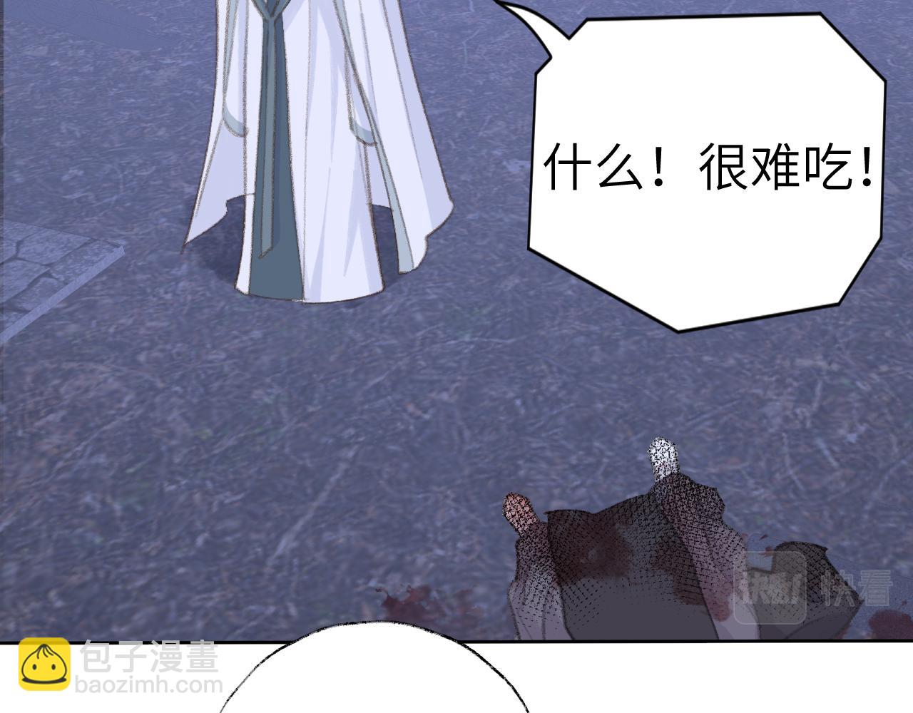 叫聲尊主我聽聽 - 第39話 老師的理想(1/3) - 4