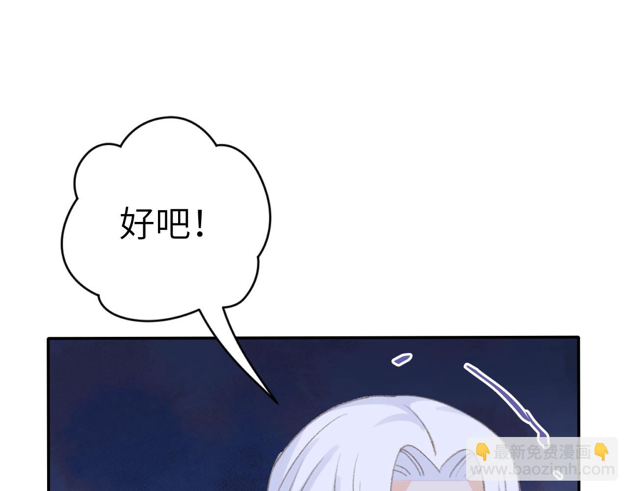 叫聲尊主我聽聽 - 第39話 老師的理想(1/3) - 7