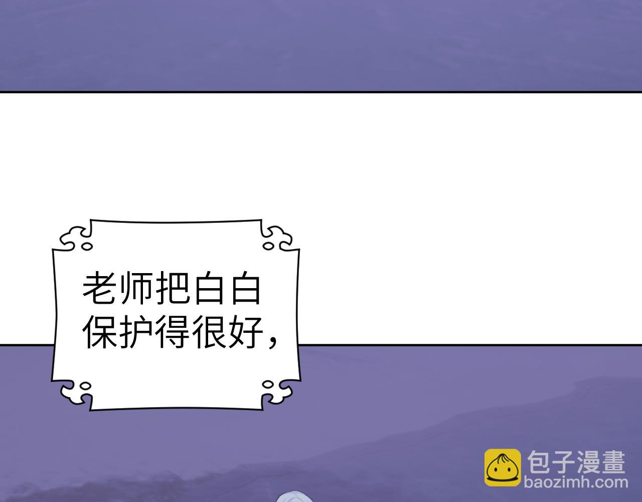 叫聲尊主我聽聽 - 第39話 老師的理想(2/3) - 5