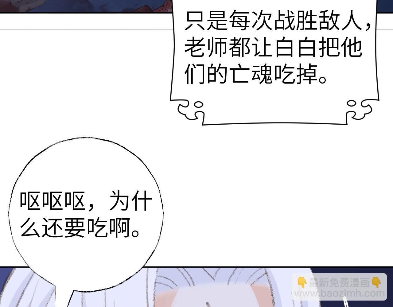 叫聲尊主我聽聽 - 第39話 老師的理想(2/3) - 7