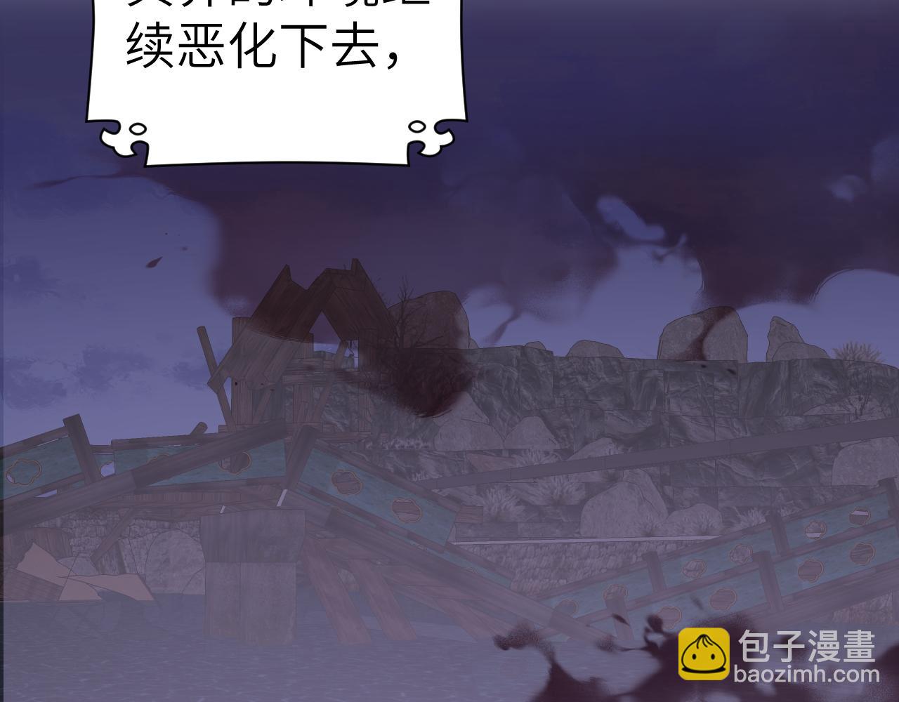 叫聲尊主我聽聽 - 第39話 老師的理想(2/3) - 4