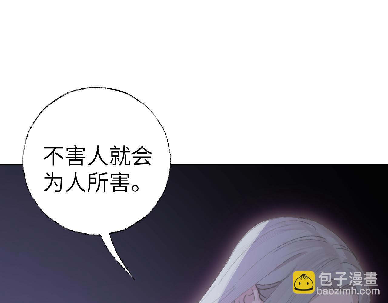 叫聲尊主我聽聽 - 第39話 老師的理想(2/3) - 8