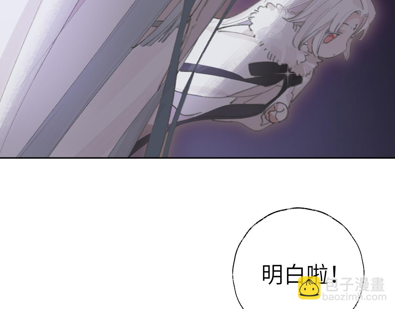 叫聲尊主我聽聽 - 第39話 老師的理想(2/3) - 2