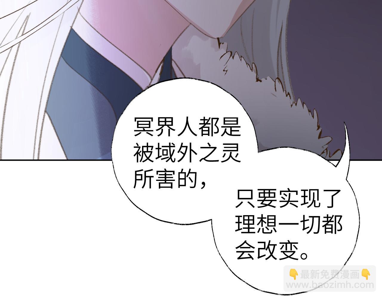 叫聲尊主我聽聽 - 第39話 老師的理想(2/3) - 6