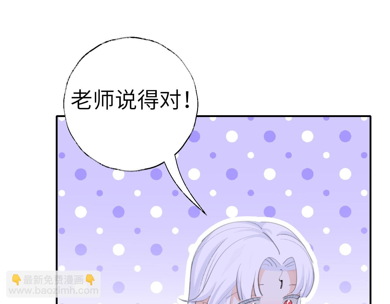 叫聲尊主我聽聽 - 第39話 老師的理想(2/3) - 8