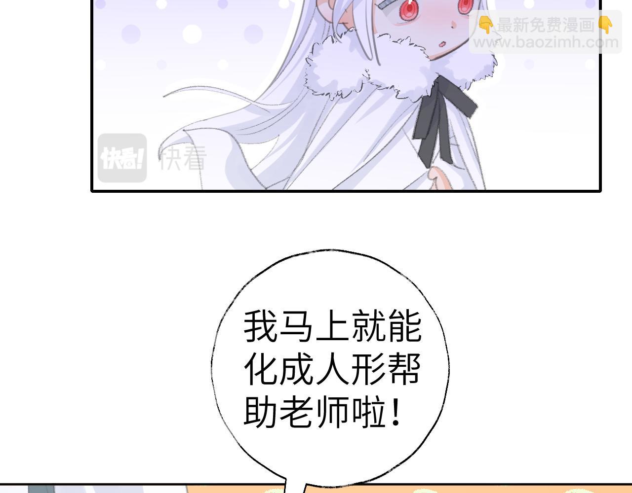 叫聲尊主我聽聽 - 第39話 老師的理想(2/3) - 1