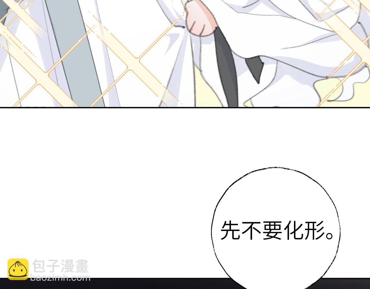 叫聲尊主我聽聽 - 第39話 老師的理想(2/3) - 3