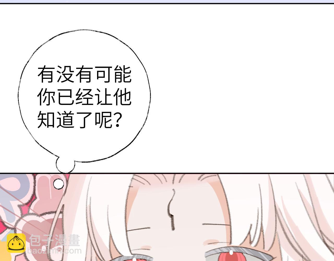 叫聲尊主我聽聽 - 第39話 老師的理想(1/3) - 8