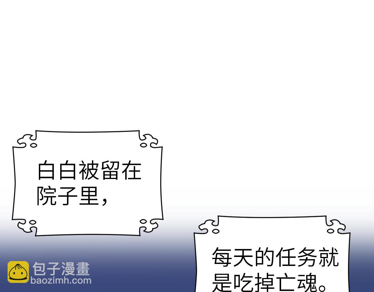 叫聲尊主我聽聽 - 第39話 老師的理想(2/3) - 2