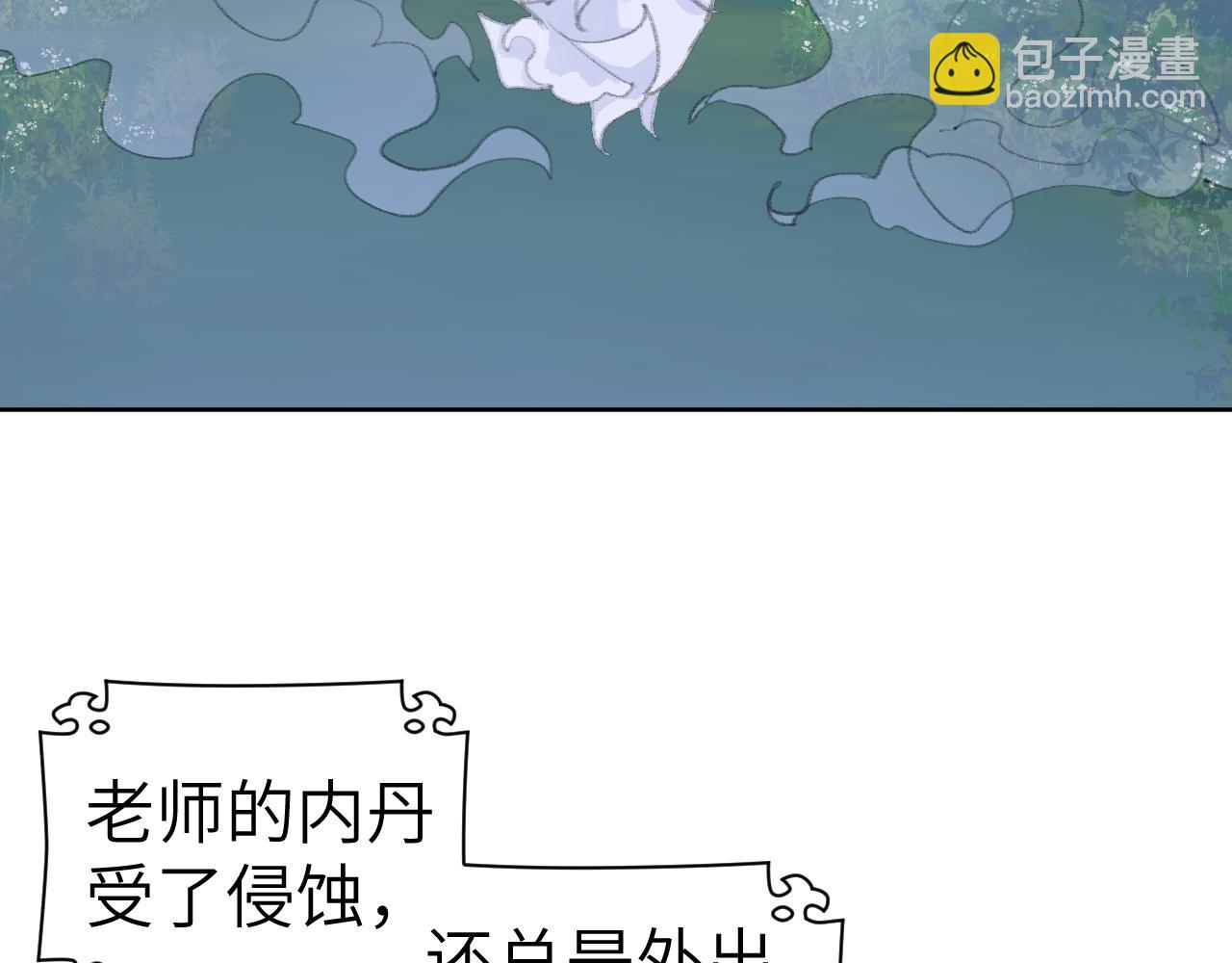 叫聲尊主我聽聽 - 第39話 老師的理想(2/3) - 4