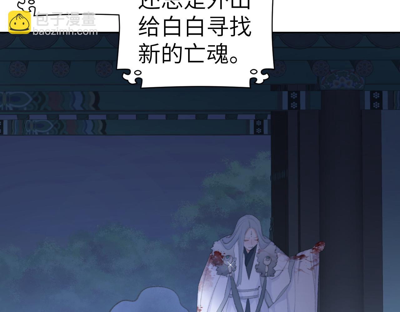 叫聲尊主我聽聽 - 第39話 老師的理想(2/3) - 5