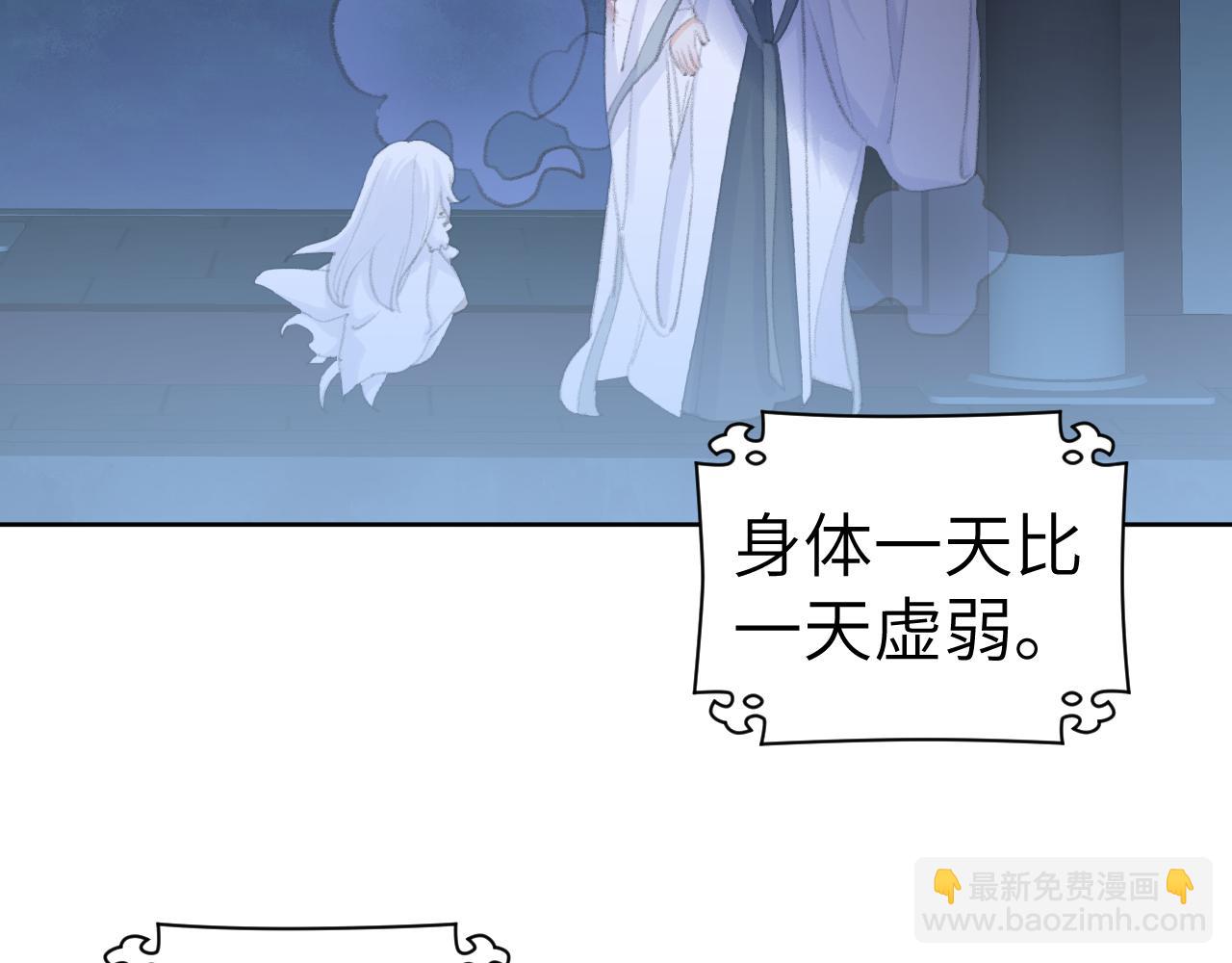 叫聲尊主我聽聽 - 第39話 老師的理想(2/3) - 6