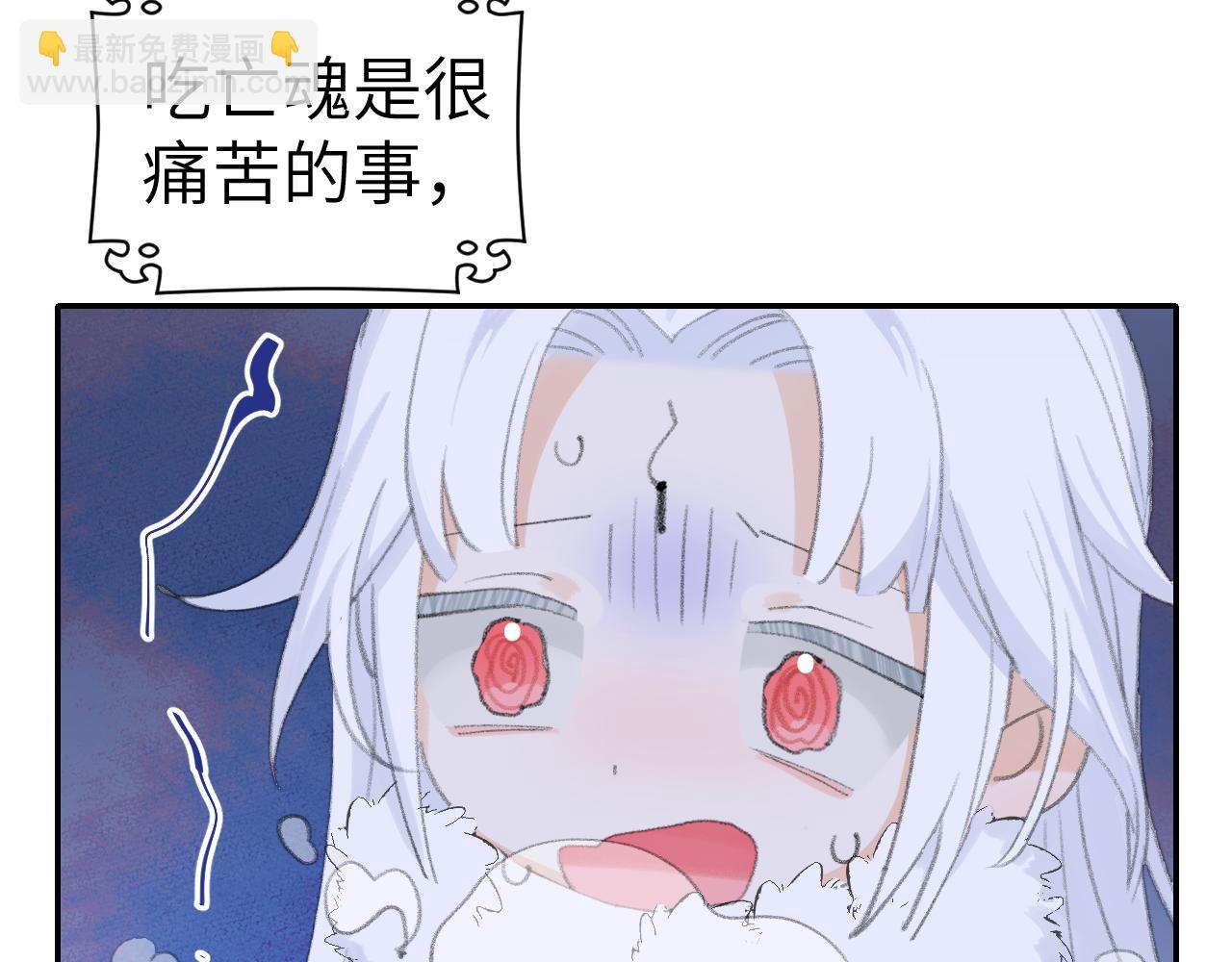 叫聲尊主我聽聽 - 第39話 老師的理想(2/3) - 7