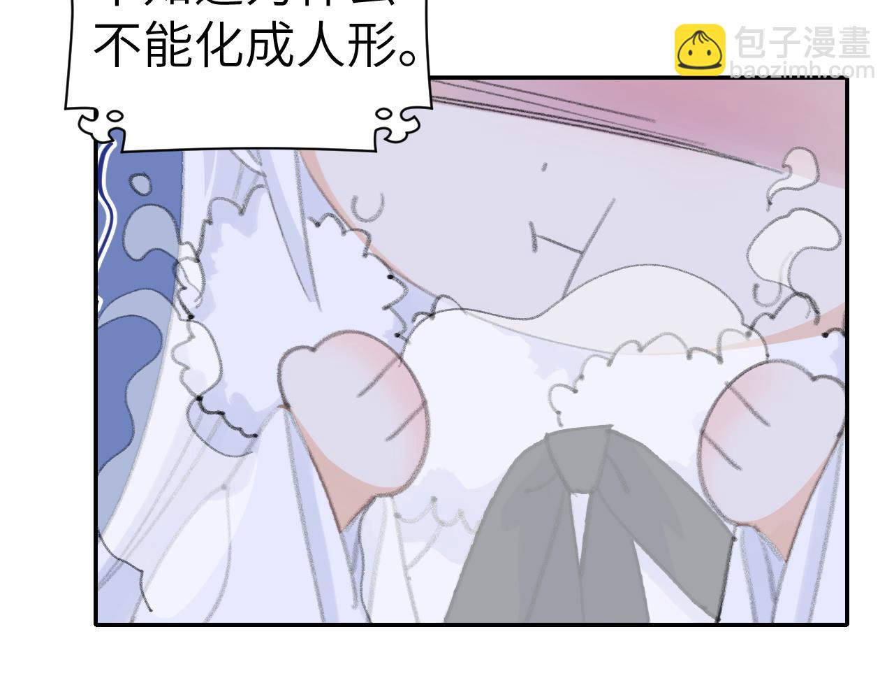 叫聲尊主我聽聽 - 第39話 老師的理想(2/3) - 1