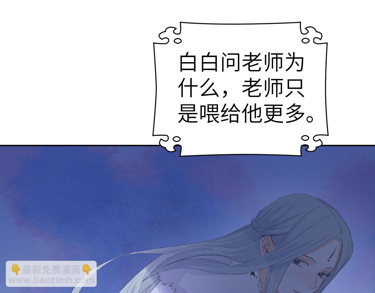 叫聲尊主我聽聽 - 第39話 老師的理想(2/3) - 2