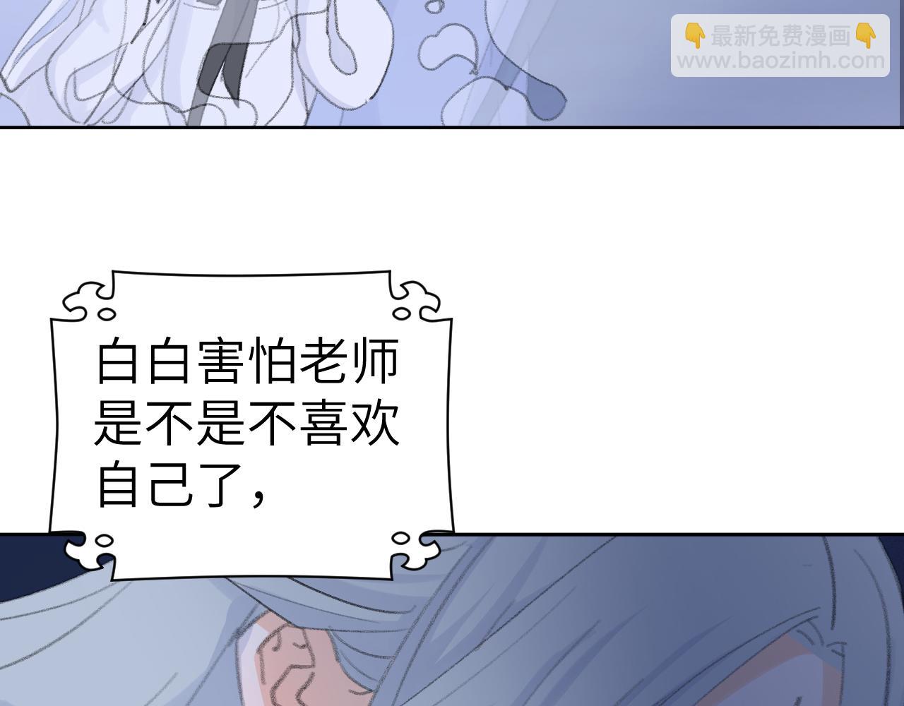 叫聲尊主我聽聽 - 第39話 老師的理想(2/3) - 4