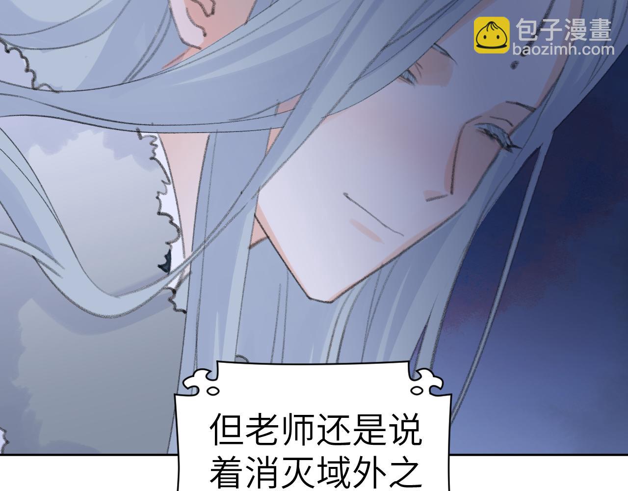 叫聲尊主我聽聽 - 第39話 老師的理想(2/3) - 5