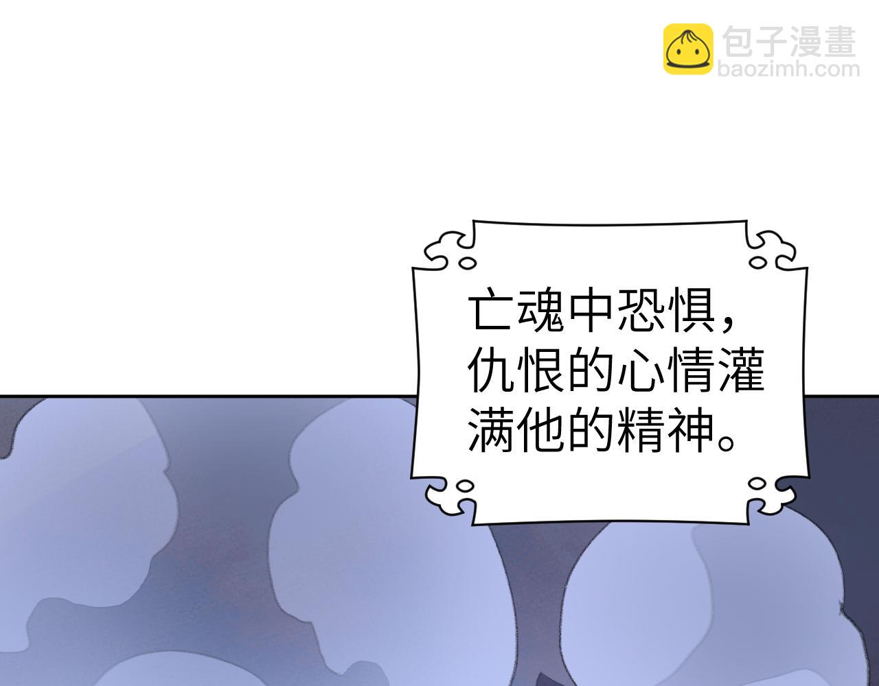 叫聲尊主我聽聽 - 第39話 老師的理想(2/3) - 8