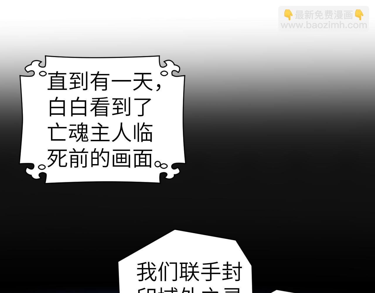 叫聲尊主我聽聽 - 第39話 老師的理想(2/3) - 3