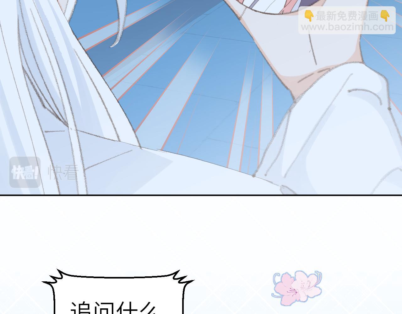 叫聲尊主我聽聽 - 第41話 可以做道侶嗎(3/3) - 5