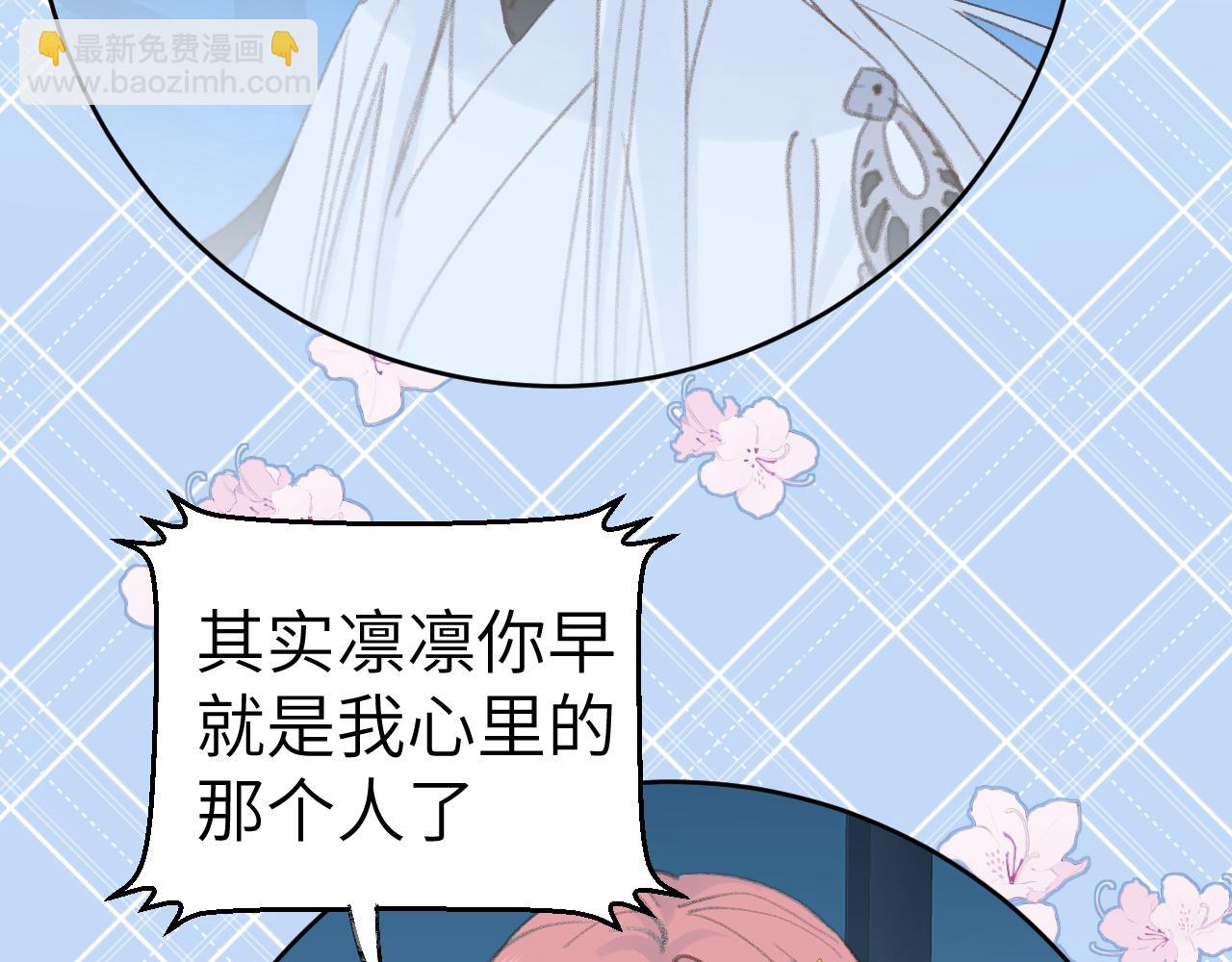 叫聲尊主我聽聽 - 第41話 可以做道侶嗎(3/3) - 1