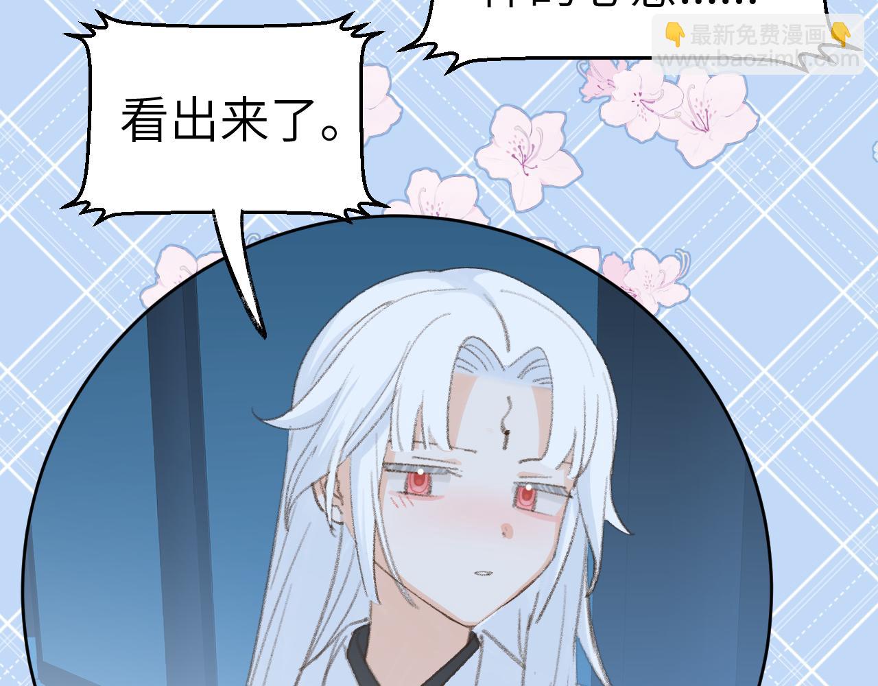 叫聲尊主我聽聽 - 第41話 可以做道侶嗎(3/3) - 3