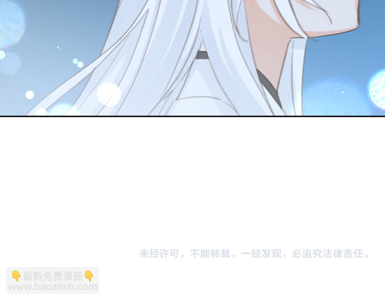 叫聲尊主我聽聽 - 第41話 可以做道侶嗎(3/3) - 4