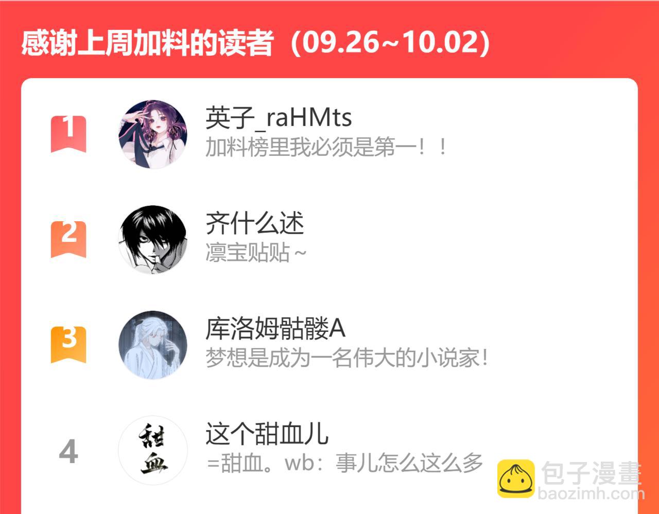 叫聲尊主我聽聽 - 第41話 可以做道侶嗎(3/3) - 6