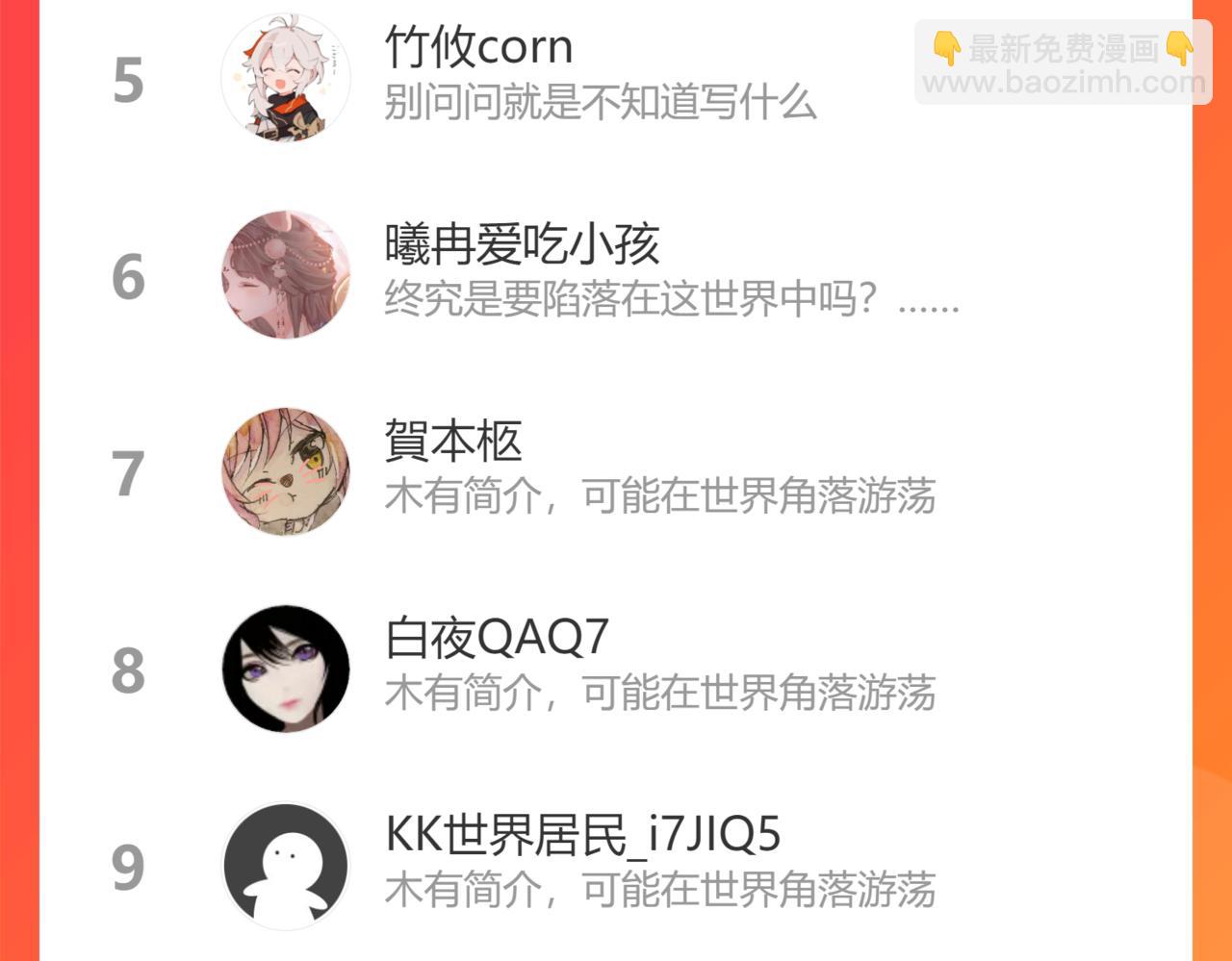 叫聲尊主我聽聽 - 第41話 可以做道侶嗎(3/3) - 1