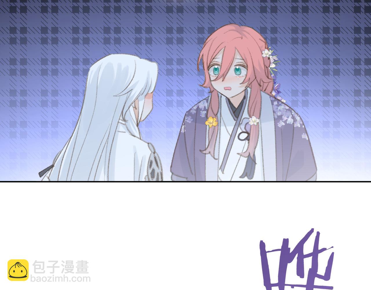 叫聲尊主我聽聽 - 第41話 可以做道侶嗎(1/3) - 5