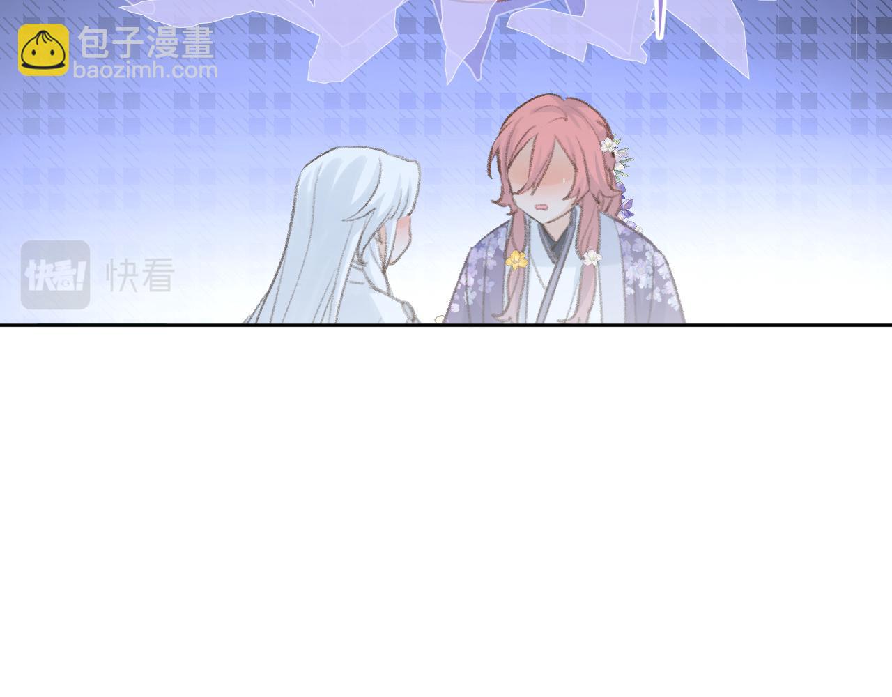 叫聲尊主我聽聽 - 第41話 可以做道侶嗎(1/3) - 7