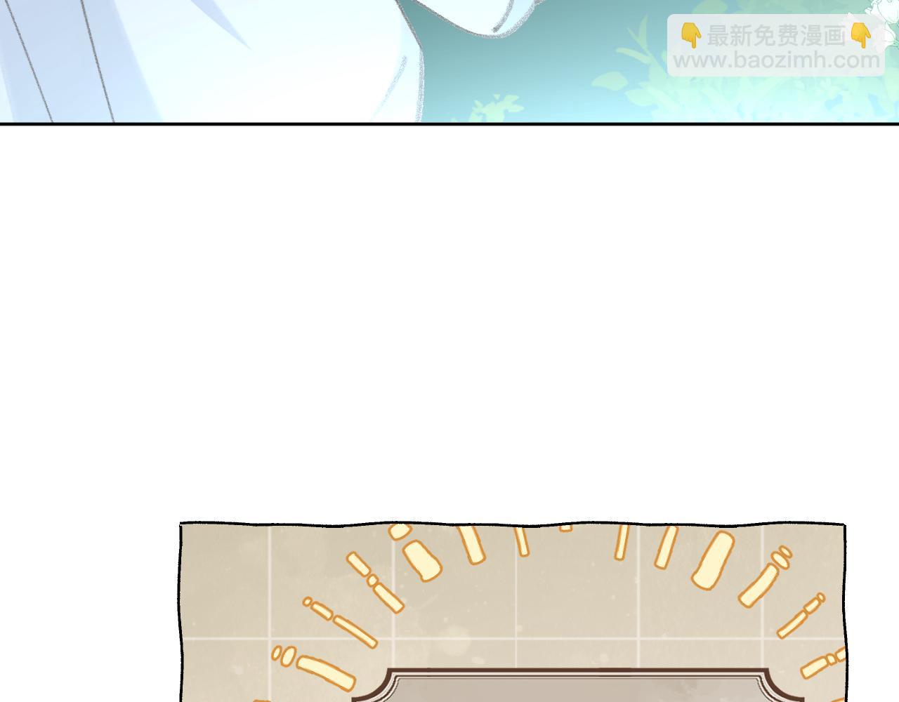 叫聲尊主我聽聽 - 第41話 可以做道侶嗎(1/3) - 1