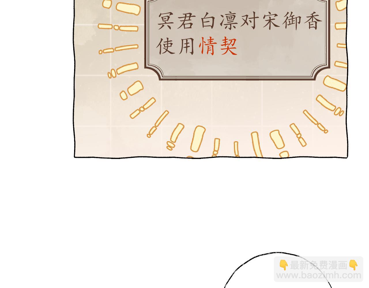 叫聲尊主我聽聽 - 第41話 可以做道侶嗎(1/3) - 2