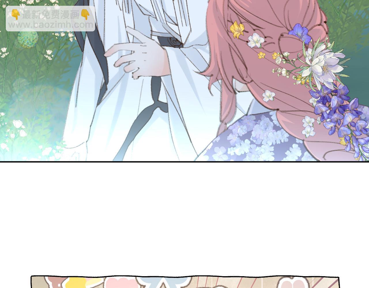 叫聲尊主我聽聽 - 第41話 可以做道侶嗎(1/3) - 4