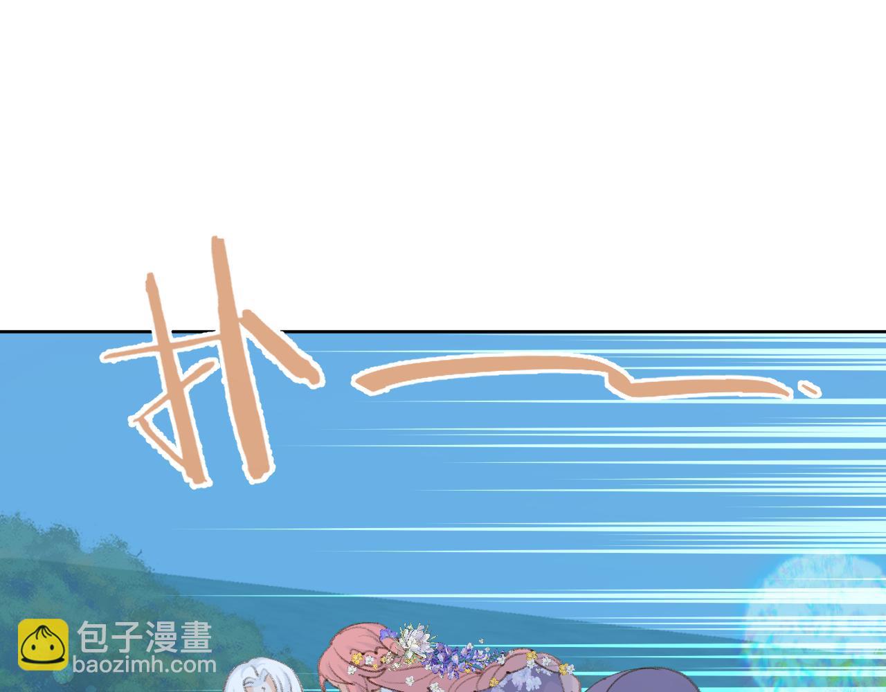 叫聲尊主我聽聽 - 第41話 可以做道侶嗎(1/3) - 6