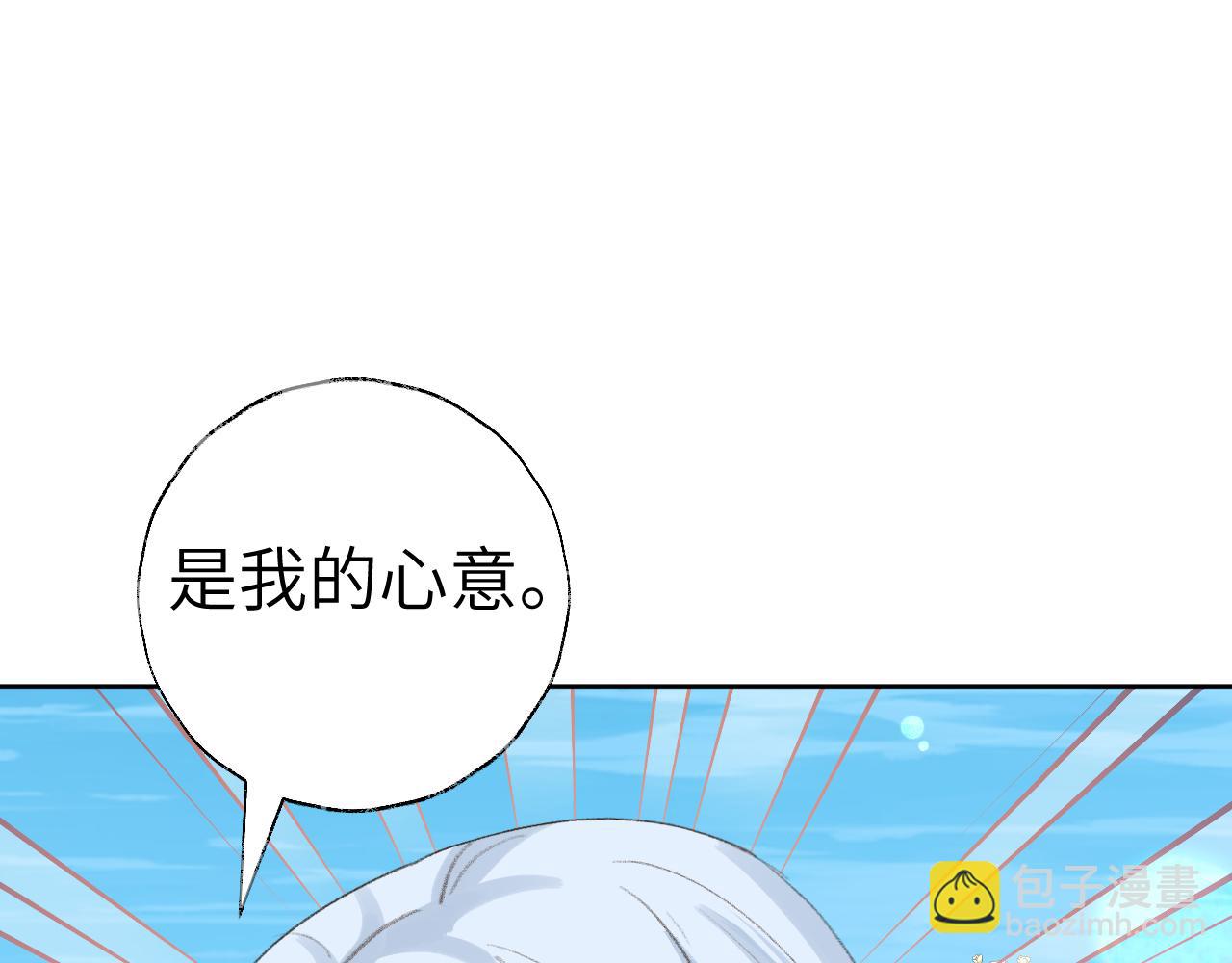 叫聲尊主我聽聽 - 第41話 可以做道侶嗎(1/3) - 3