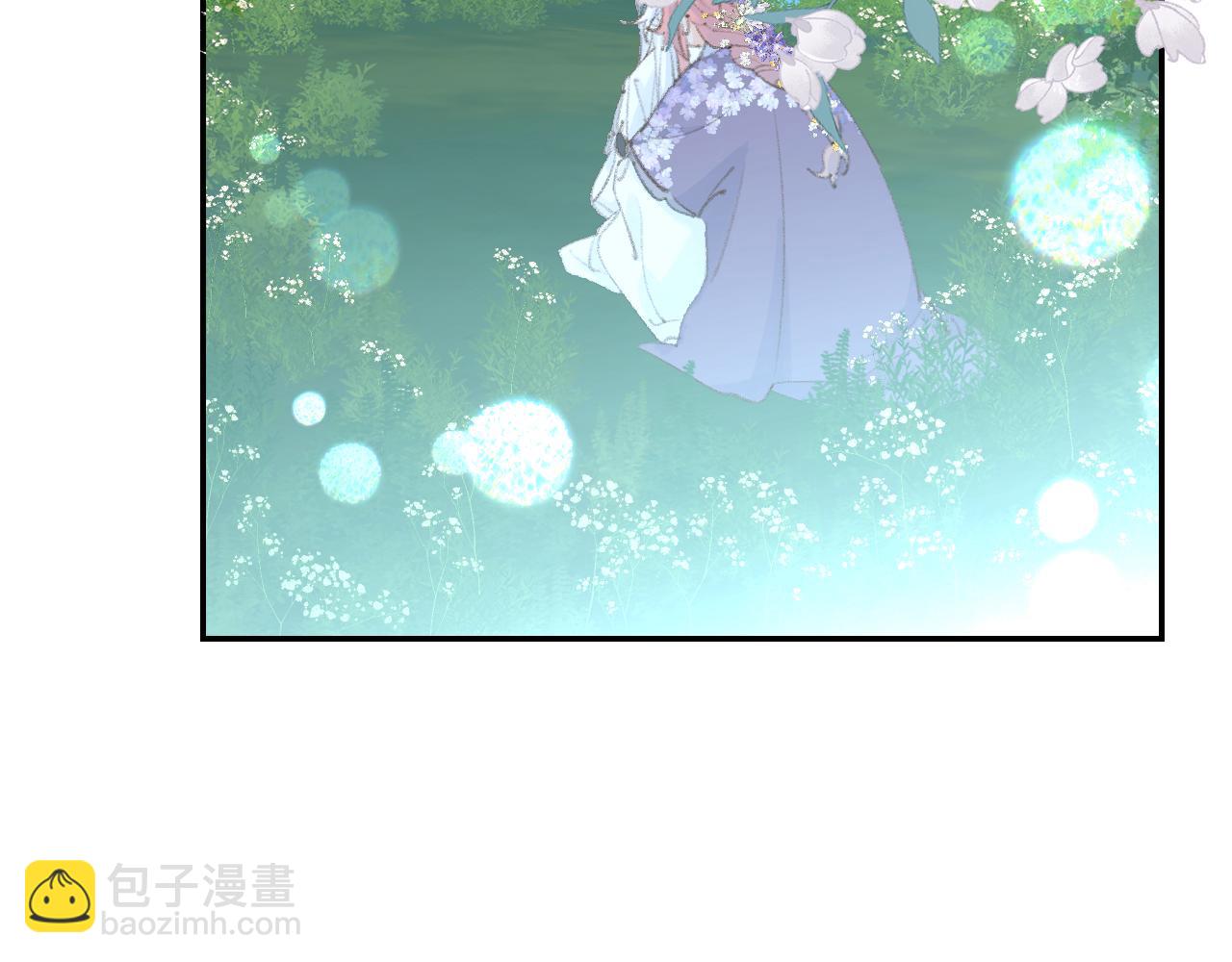 叫聲尊主我聽聽 - 第41話 可以做道侶嗎(1/3) - 1