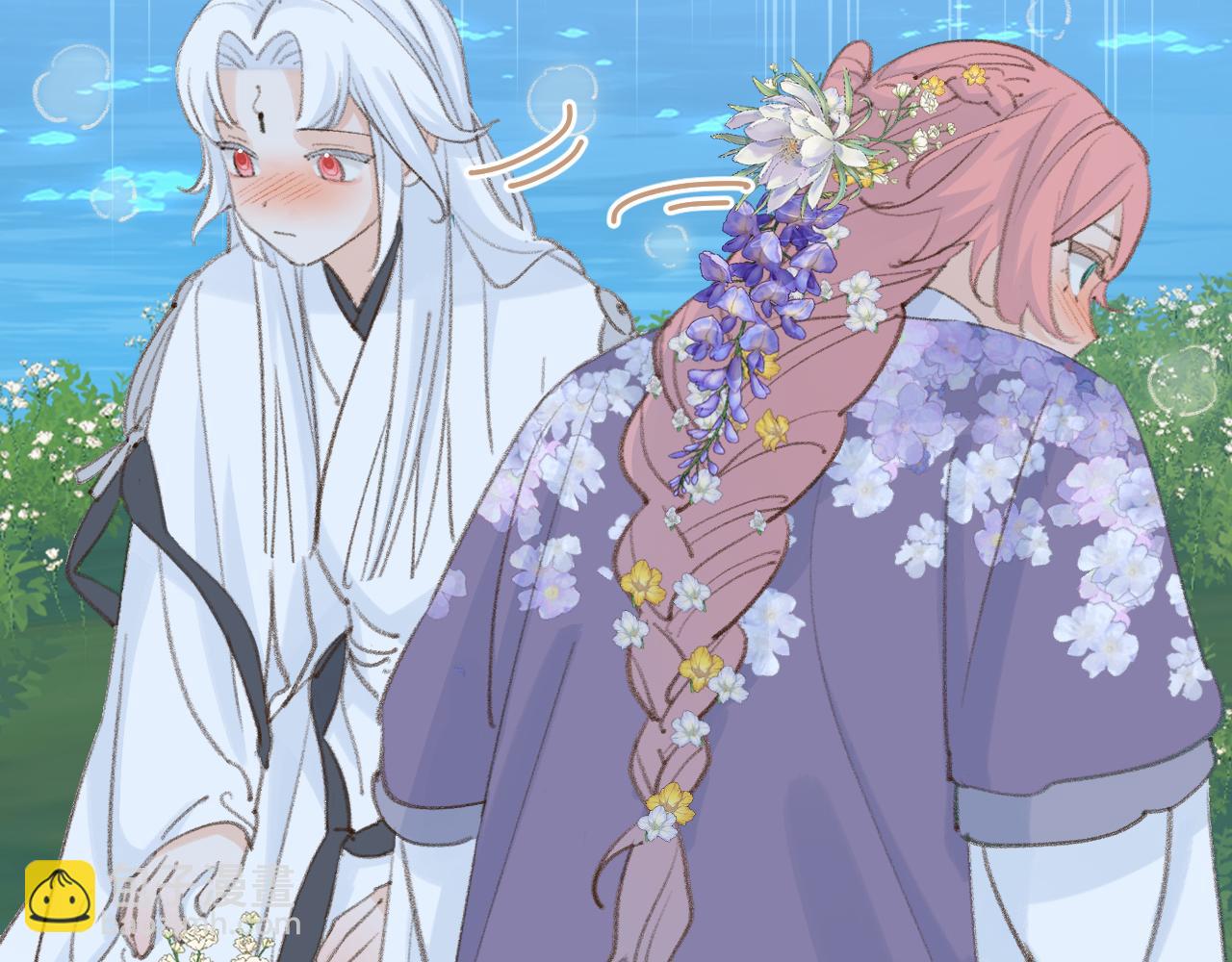 叫聲尊主我聽聽 - 第41話 可以做道侶嗎(1/3) - 3