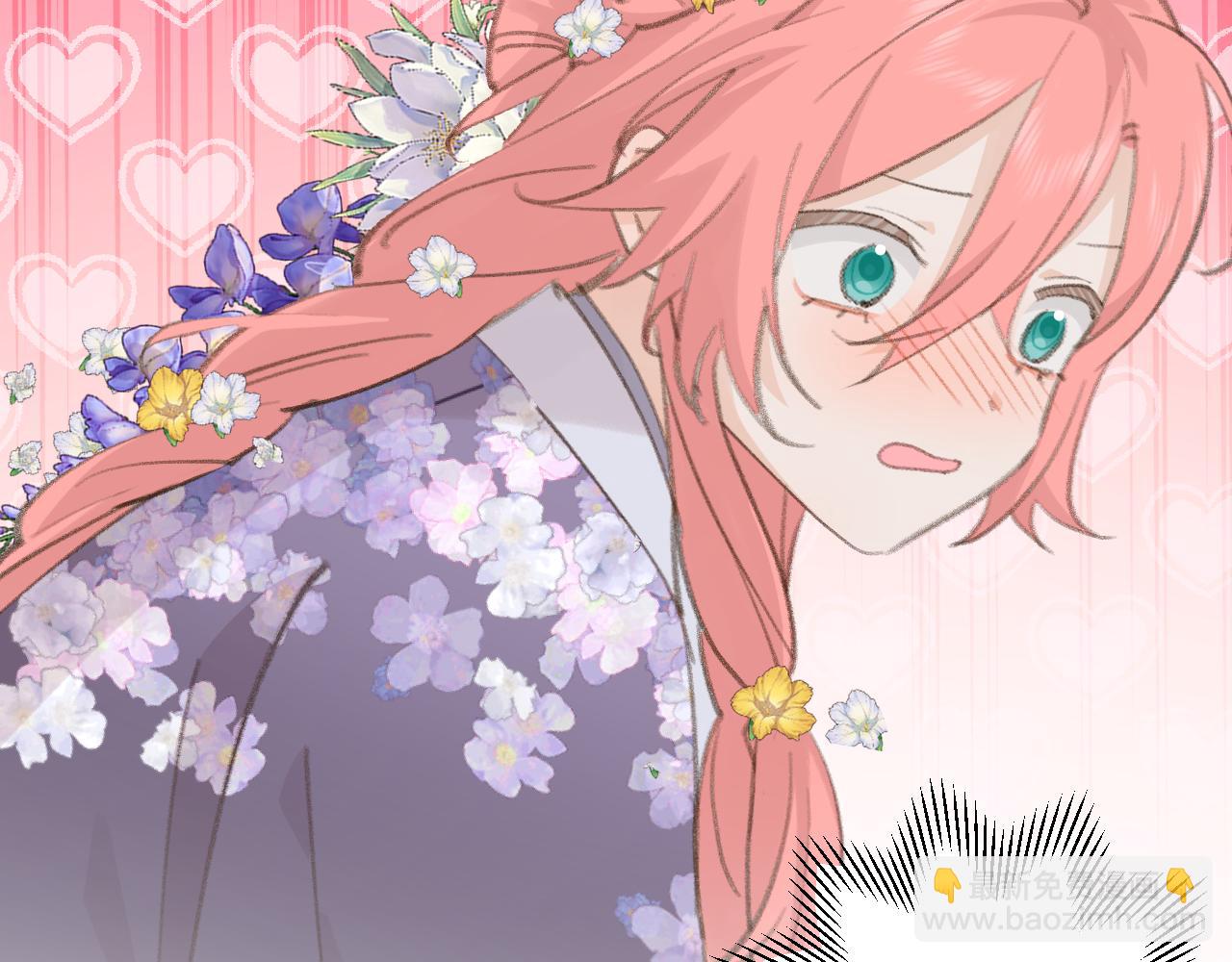 叫聲尊主我聽聽 - 第41話 可以做道侶嗎(1/3) - 6