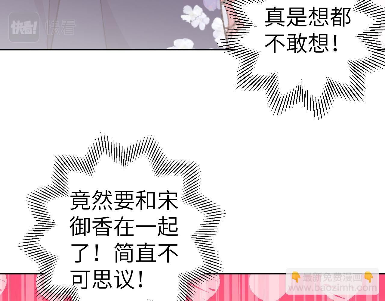 叫聲尊主我聽聽 - 第41話 可以做道侶嗎(1/3) - 7