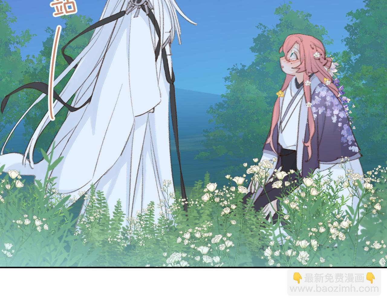 叫聲尊主我聽聽 - 第41話 可以做道侶嗎(1/3) - 5