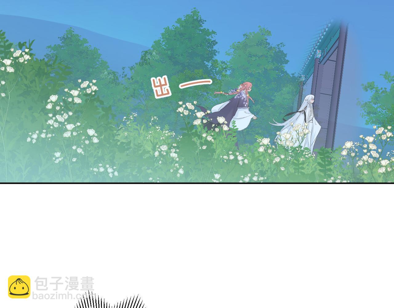 叫聲尊主我聽聽 - 第41話 可以做道侶嗎(1/3) - 1