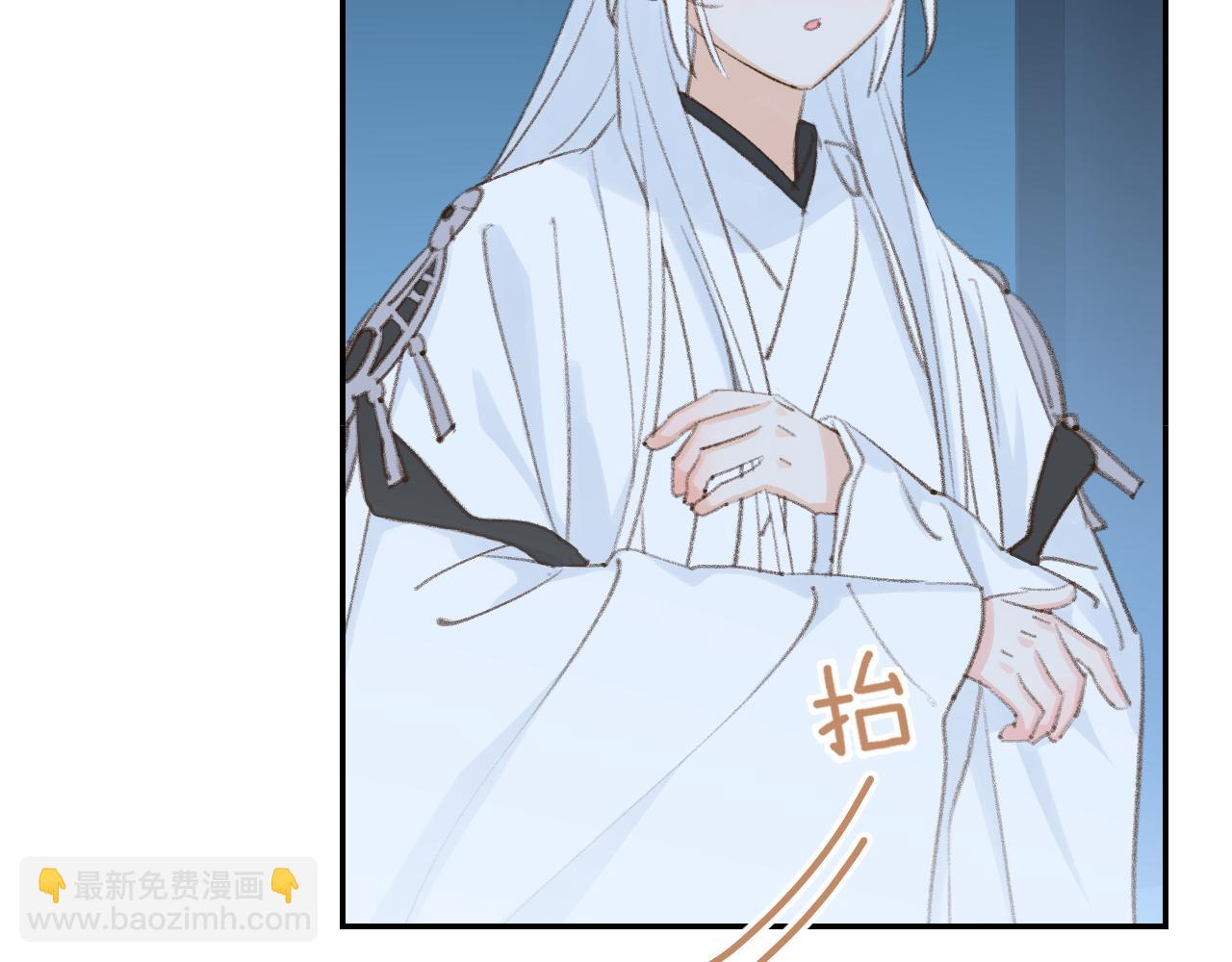 叫聲尊主我聽聽 - 第41話 可以做道侶嗎(2/3) - 4