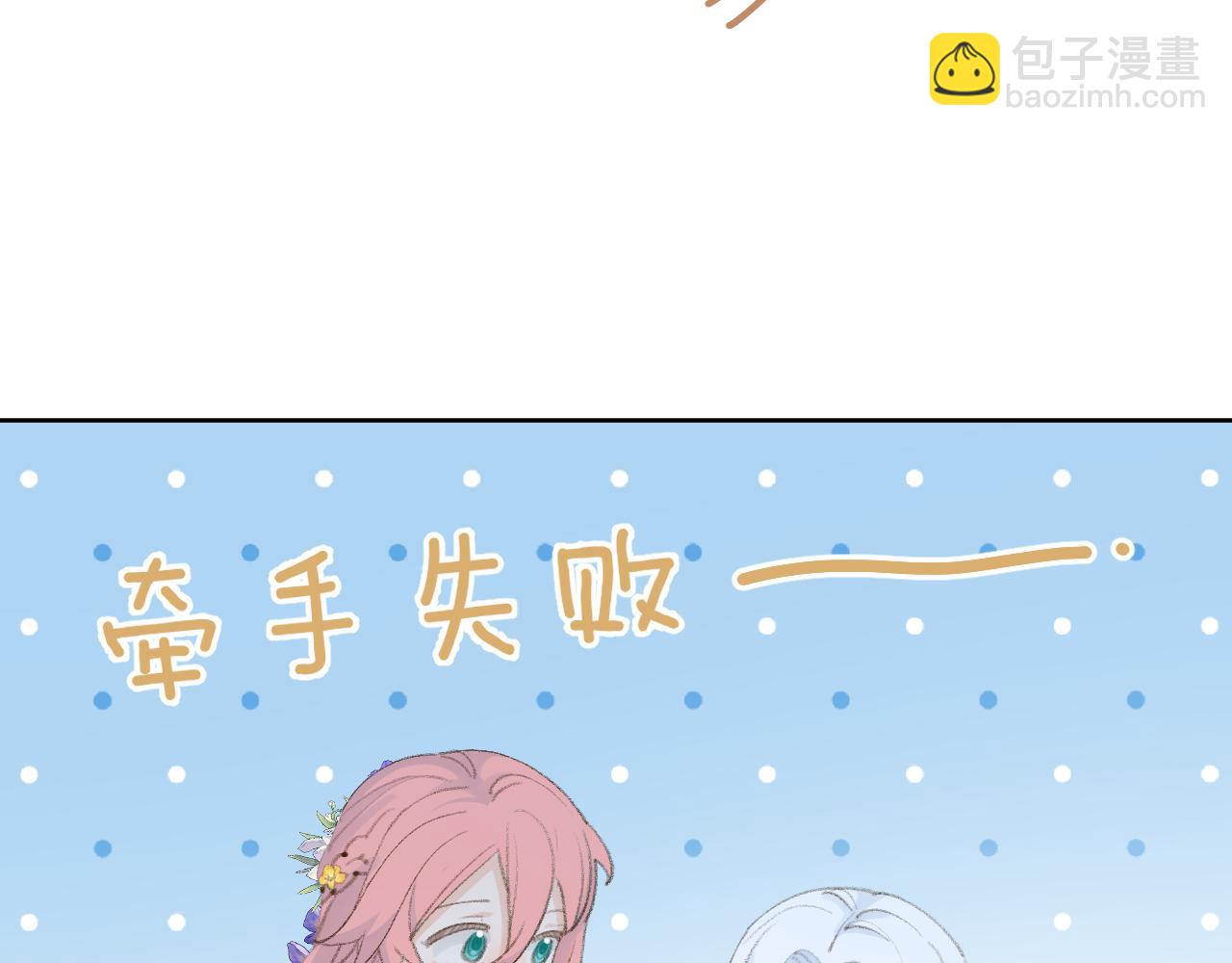 叫聲尊主我聽聽 - 第41話 可以做道侶嗎(2/3) - 5